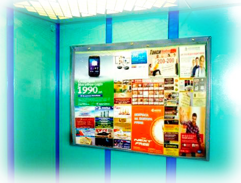 Размещение рекламы в лифтах города Киев